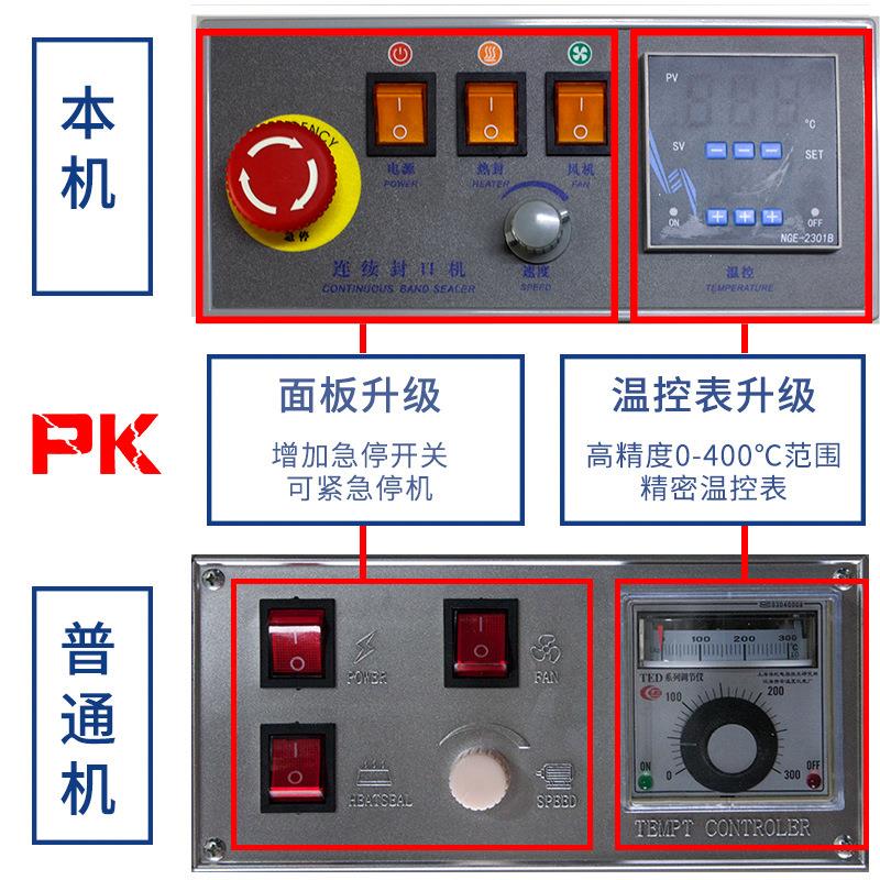 连自续自动口封机URS动薄膜封机铝箔袋封口口机塑料袋自动封口机