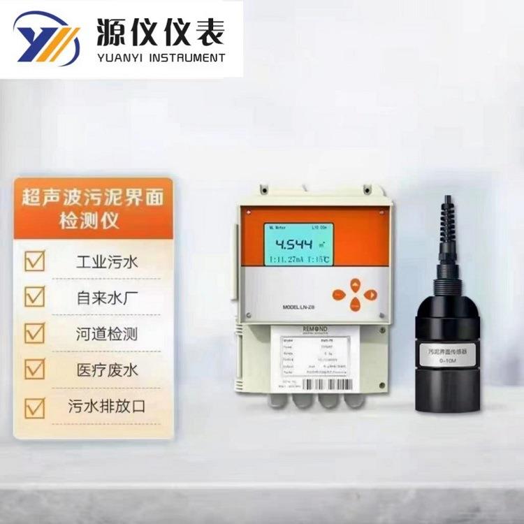 在超声污泥界面壁挂式YY-WNS泥水测量计污泥厚波度线检测仪泥仪位