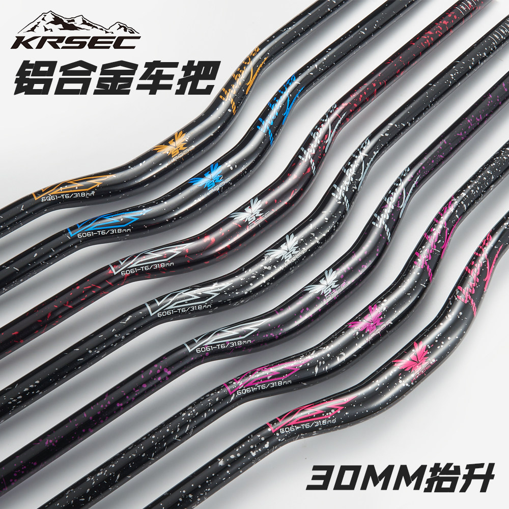KRSEC山地自行车速降越野车把加长燕把迷彩超轻铝合金31.8MM把横