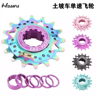 自行车土坡车攀爬街车改单速飞轮片9转1全CNC修补片垫片铝飞轮盖