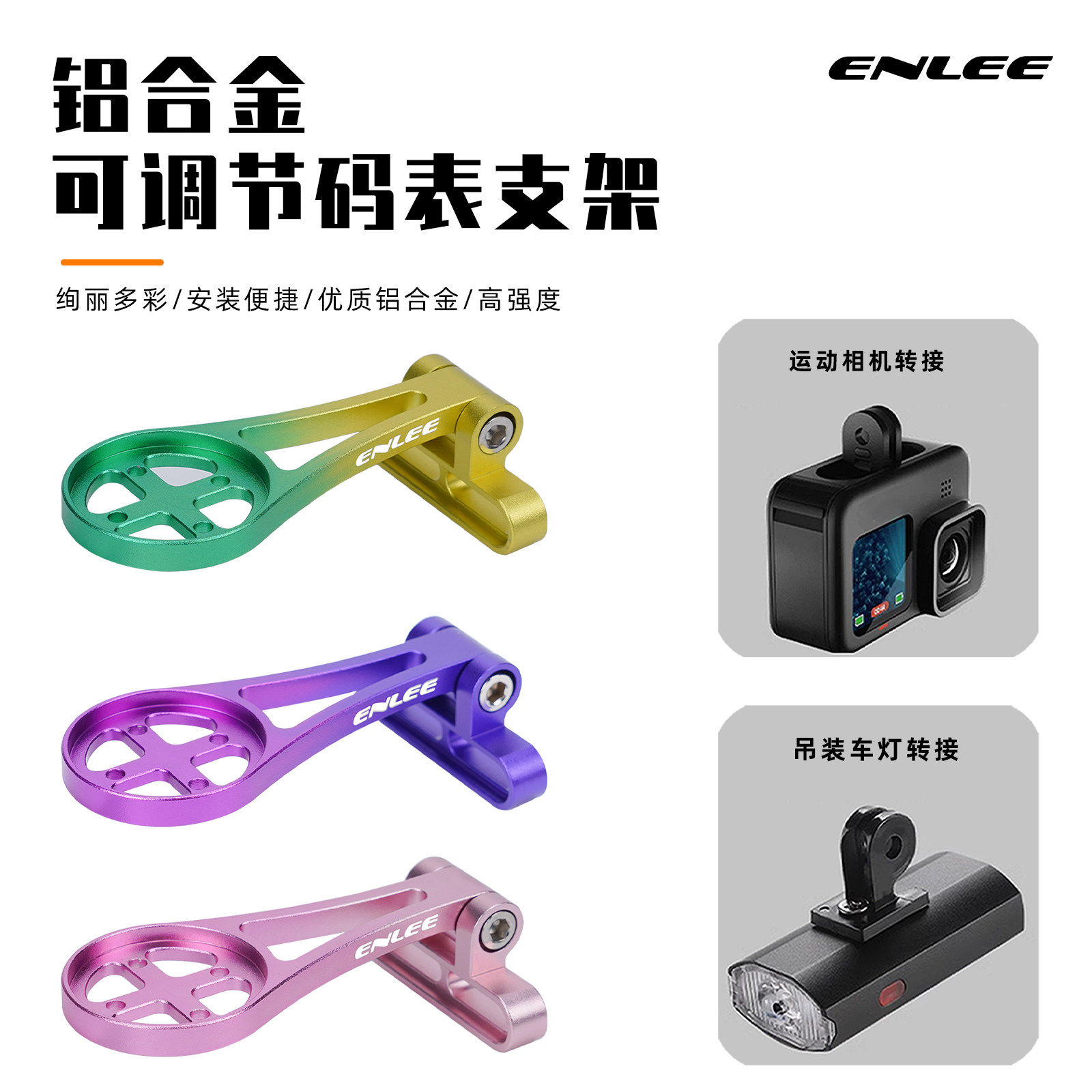 山地公路自行车可调节码表延伸支架骑行装备配件挂吊装运动相机架