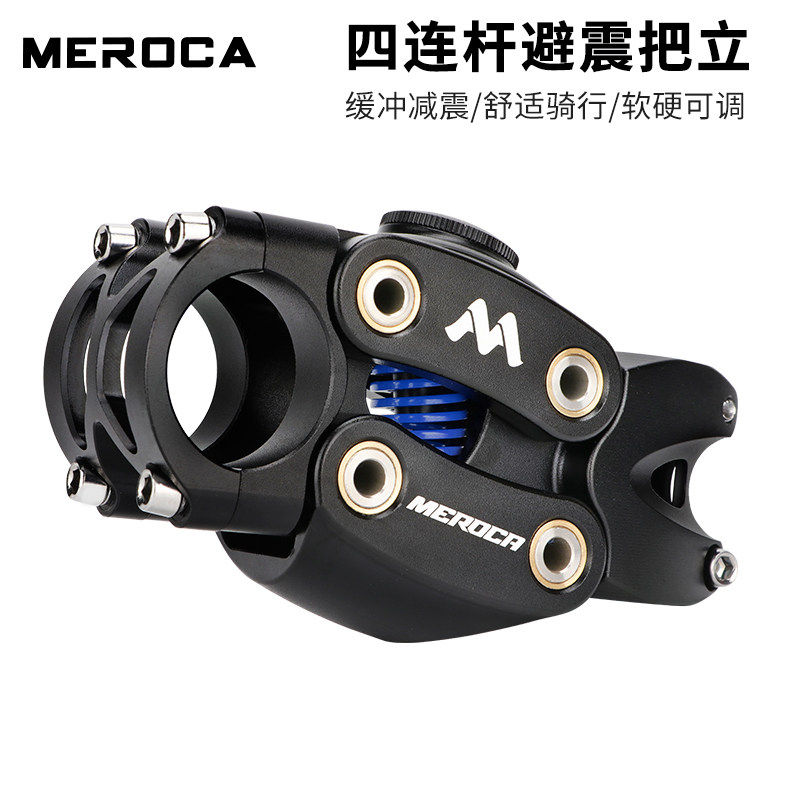 山地公路越野避震把立四连杆自行车减震把立前叉减震自行车配件