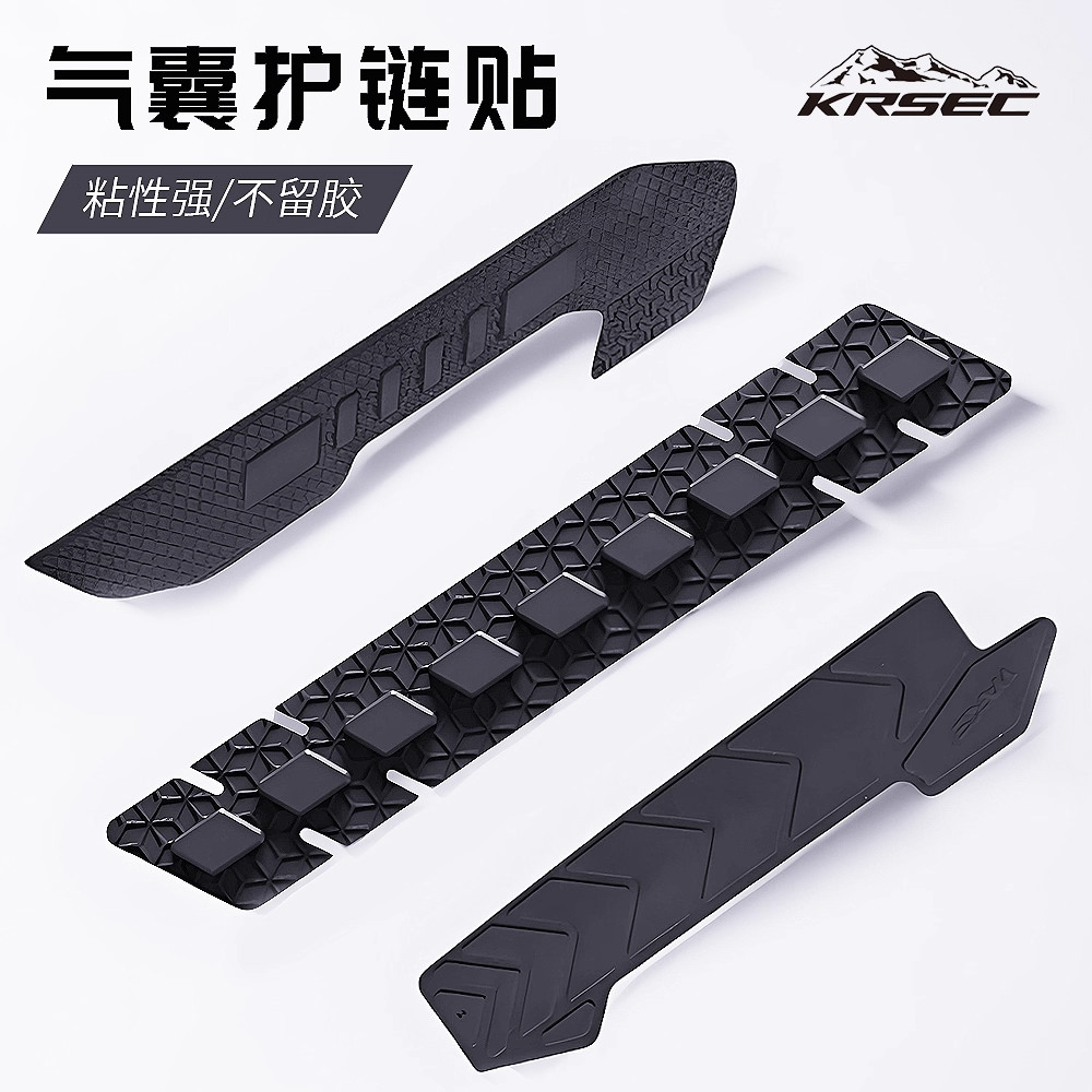 KRSEC自行车硅胶链条保护贴 下管护链贴 山地公路车下叉贴 防刮擦