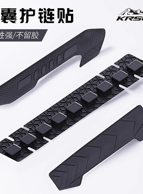 KRSEC自行车硅胶链条保护贴 下管护链贴 山地公路车下叉贴 防刮擦
