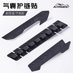 KRSEC自行车硅胶链条保护贴 下管护链贴 山地公路车下叉贴 防刮擦