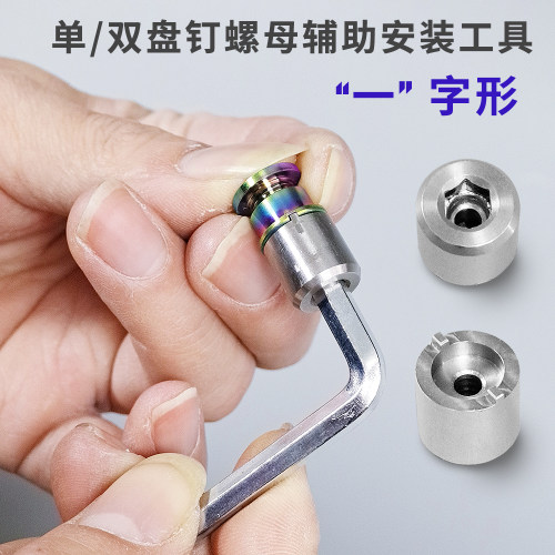 自行车通用曲柄牙盘安装工具