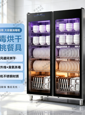 碗柜可调节层架可调温热风循环
