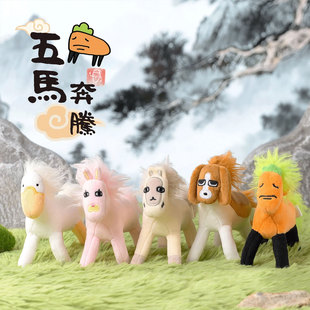暹罗厘普马年限定玩偶公仔周边挂件比格多栋张田中毛绒吉祥物挂件
