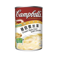 Hong Kong version Campbell's soup, Borscht, chicken soup, mushroom soup, ready-to-eat canned, convenient Western-style instant soup thumbnail 5