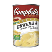 Hong Kong version Campbell's soup, Borscht, chicken soup, mushroom soup, ready-to-eat canned, convenient Western-style instant soup thumbnail 2