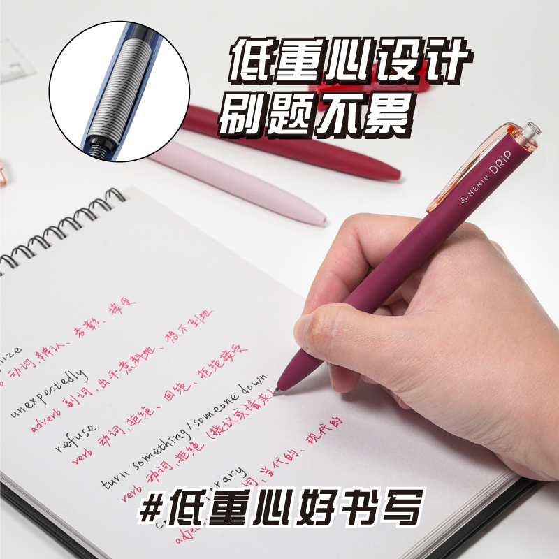 MENIU米扭速干双珠子弹头红笔
