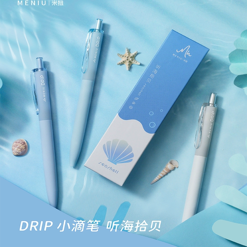 MENIU米扭速干双珠子弹头中性笔
