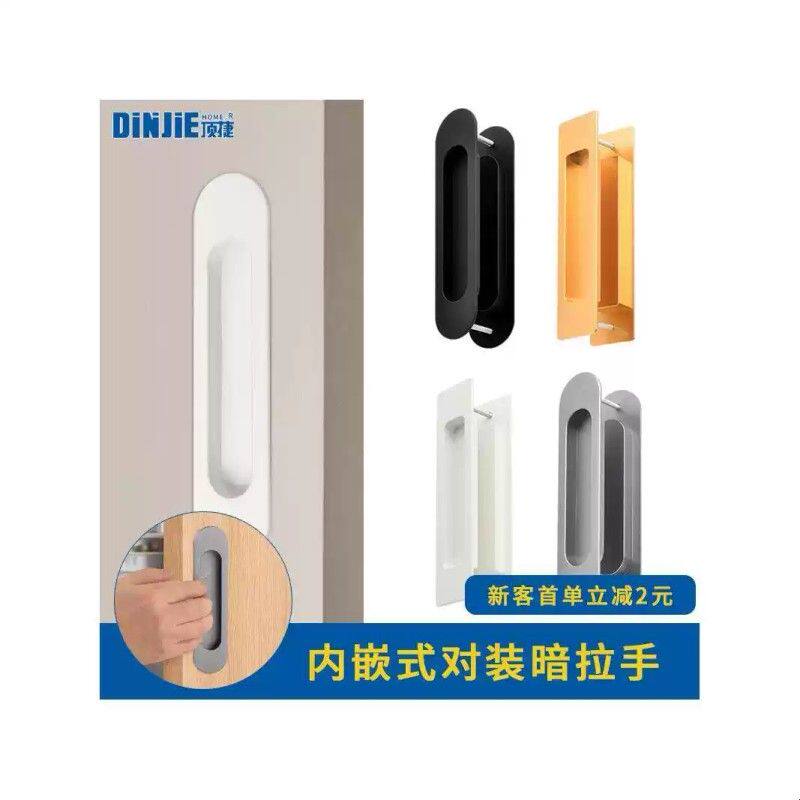 顶捷简约嵌入式推拉门暗拉手 厨房移门幽灵门趟门开槽嵌入式把手