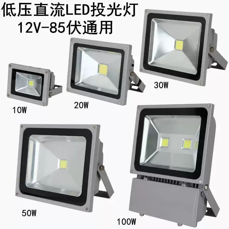 低压直流12v24v投光灯led射灯夜市地摊照明灯电瓶灯船用探照灯