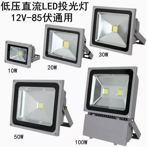 低压直流12v24v投光灯led射灯夜市地摊照明灯电瓶灯船用探照灯