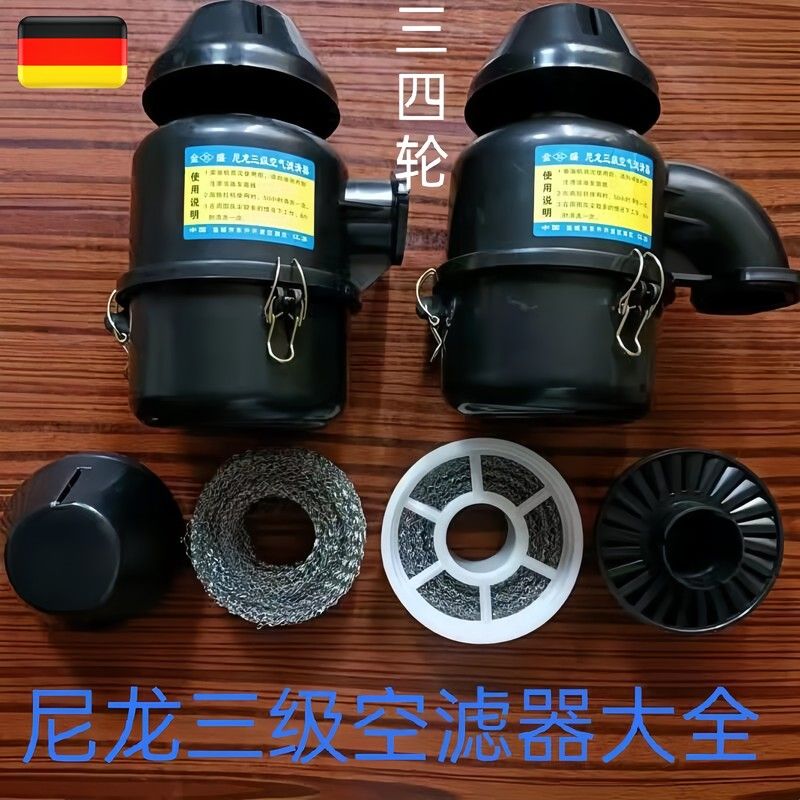 农用车三轮车四轮拖拉机单缸柴油机空气滤清器总成三级空滤器总成