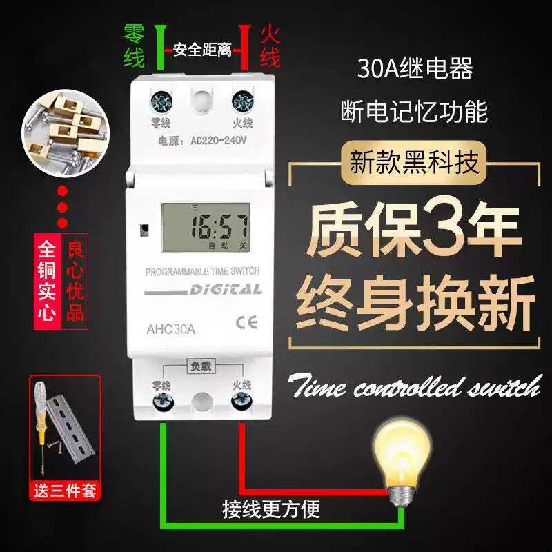 时控开关220V导轨式12V小型路灯自动循环倒计时24V招牌断电定时器
