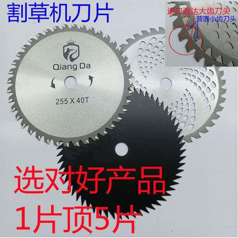 汽油割草机刀片配件一字加厚加长合金锯片菱形锰钢进口原装除草刀