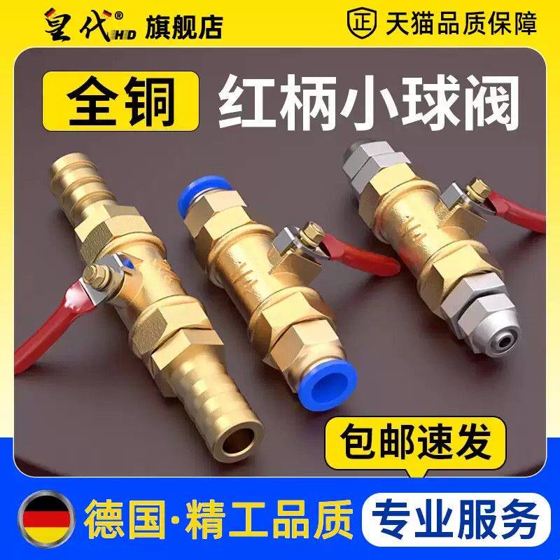 气管开关阀气动球阀气阀门直通2分气泵快插快拧接头配件大全6/8mm