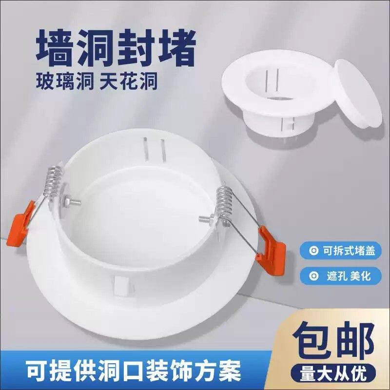 空调孔墙洞装饰盖玻璃洞天花筒灯孔补洞烟道检修口吊顶封堵遮丑盖