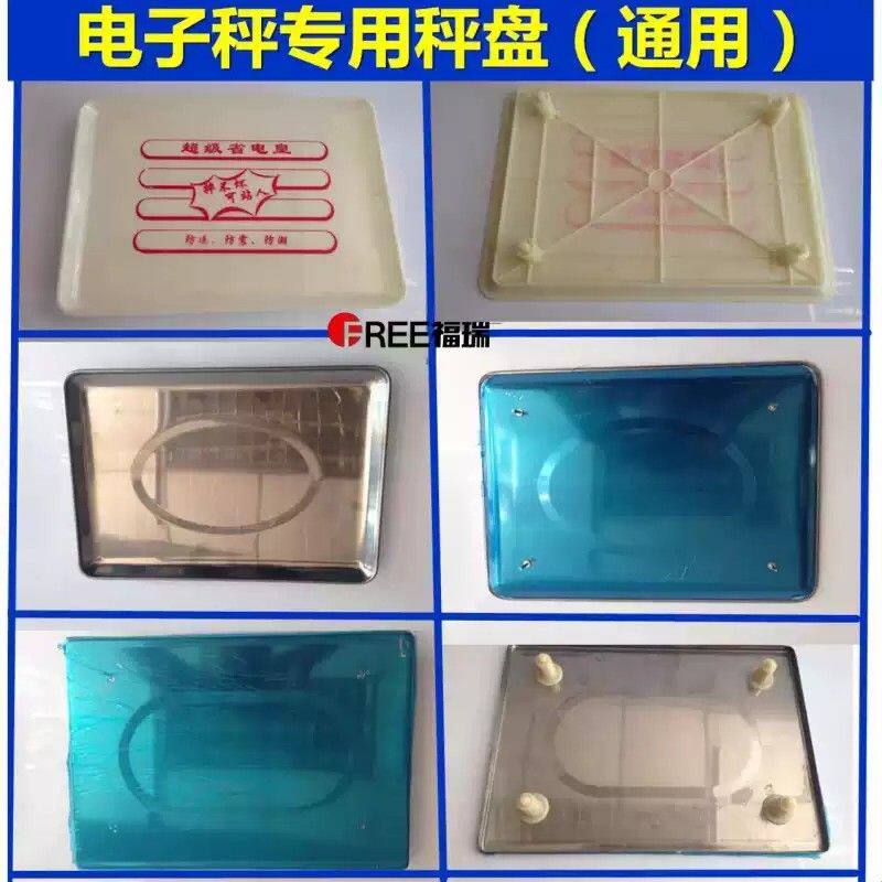 电子称称盘 塑料盘 配件30公斤电子秤 水果盘 凹盘 钢盘 专用托盘