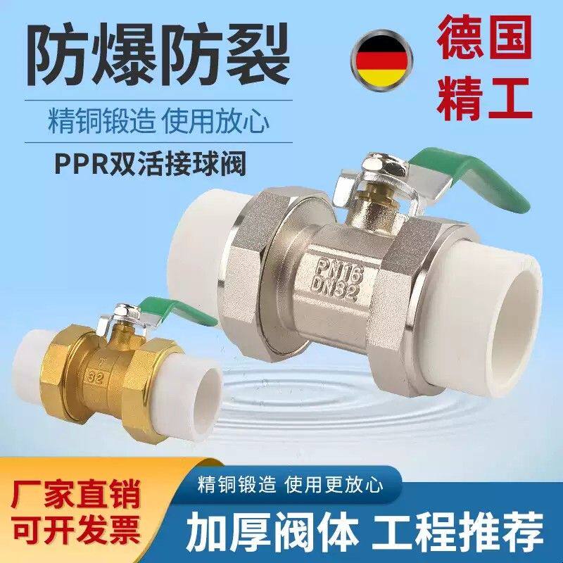 全铜PPR双活接铜球阀热熔管阀门20 25 32 4分 6分1寸双头活接球阀