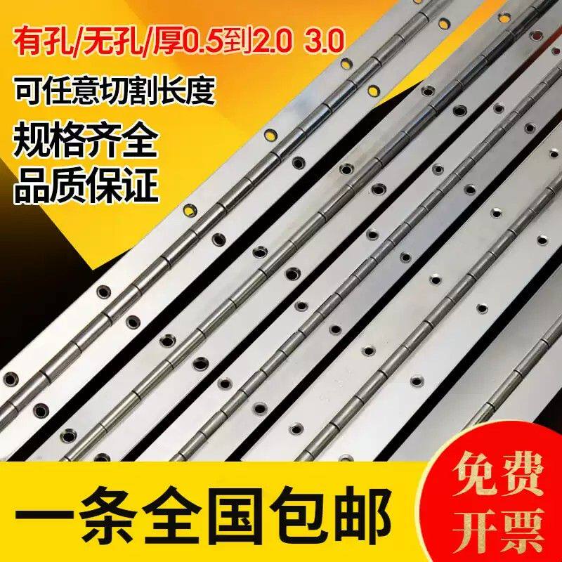304不锈钢长合页排铰长排合页1寸加长1.2寸1.5mm钢琴柜门铰链1.8