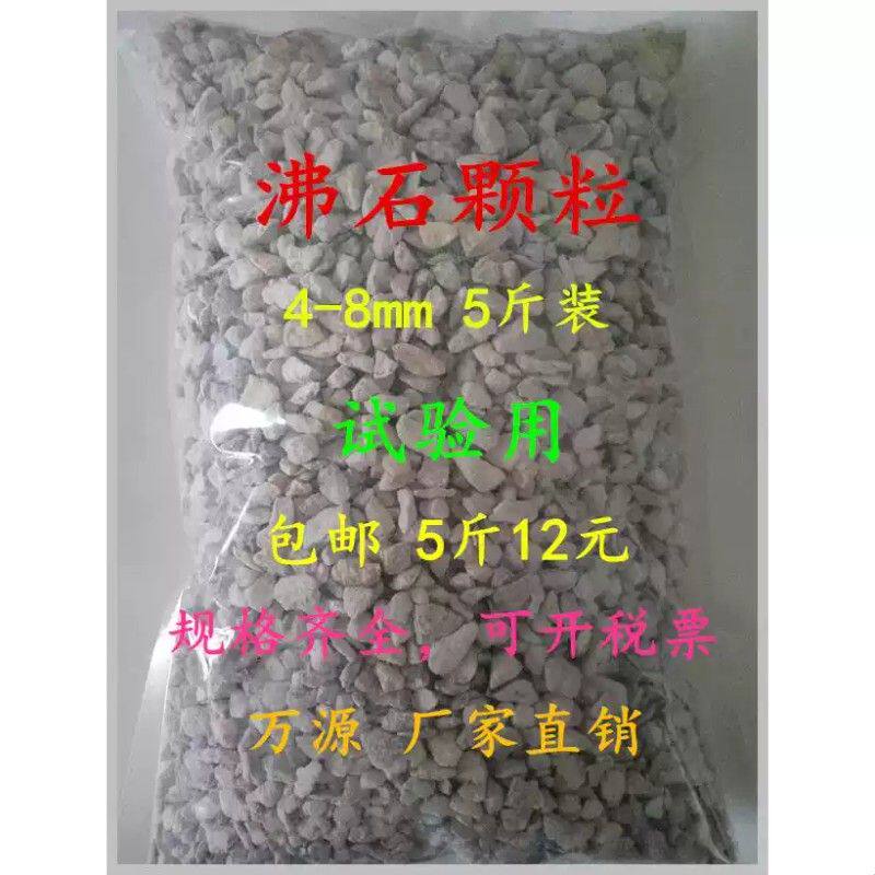 大学实验室科研用天然沸石斜发沸石活化沸石沸石粉吸氨石过滤材料