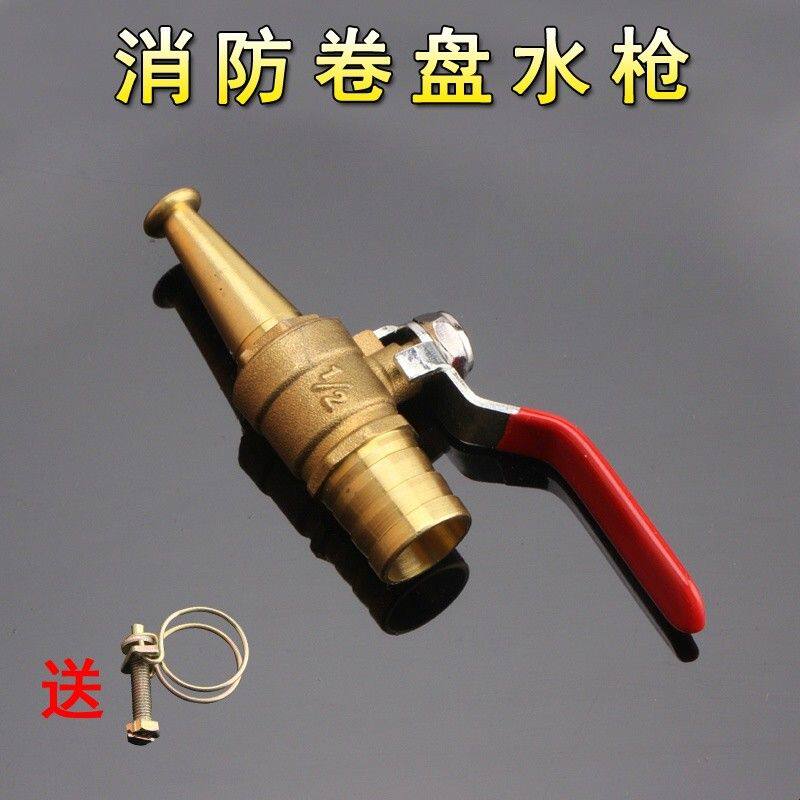 消防软卷盘水枪头 自救软管水枪头 高压水枪铜枪头消防水带接头