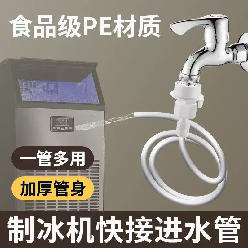 制冰机配件进水口进水阀门开关饮水机水管水龙头转换卡扣快插接头