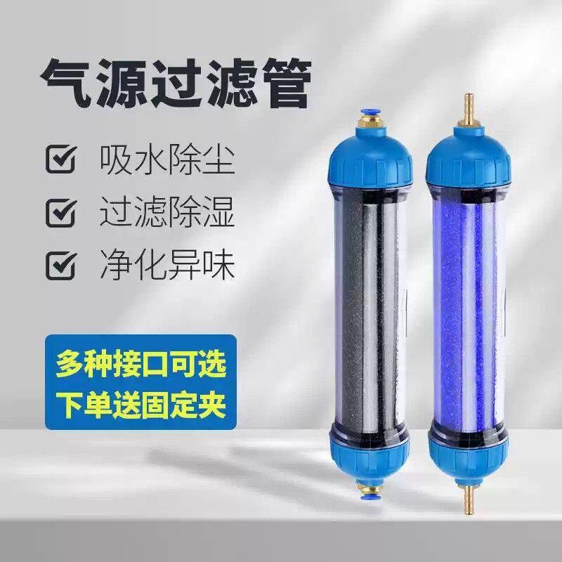 气体干燥管过滤器吸水分除尘气泵空压机干燥过滤气源色谱实验配件