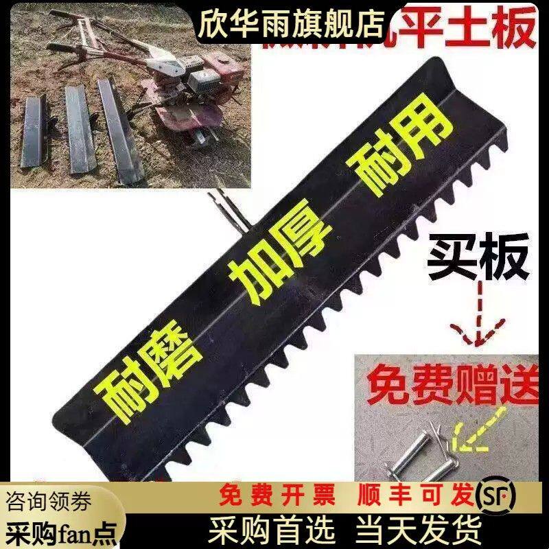 微耕机平地神器2025款尾拖耙子加厚刮土板大棚平整土地旋耕机通用