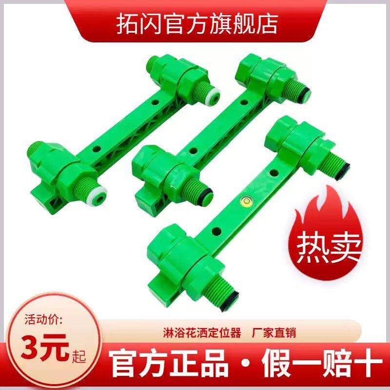 淋浴花洒定位器ppr4分20冷热水管混水阀固定器双联支架水平15厘米