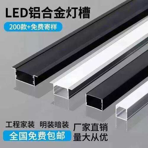 线条灯嵌入式灯槽铝槽明装暗装u型黑色线槽窗帘盒线型灯线理发店