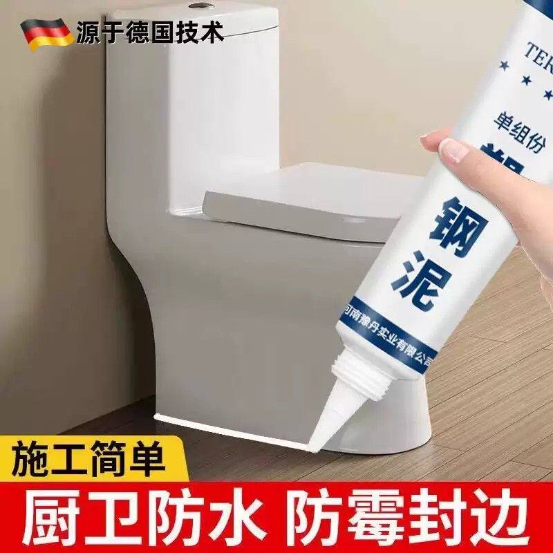 塑钢泥防水防霉厨卫防水胶卫生间补填缝隙胶堵漏王补漏胶陶瓷胶泥