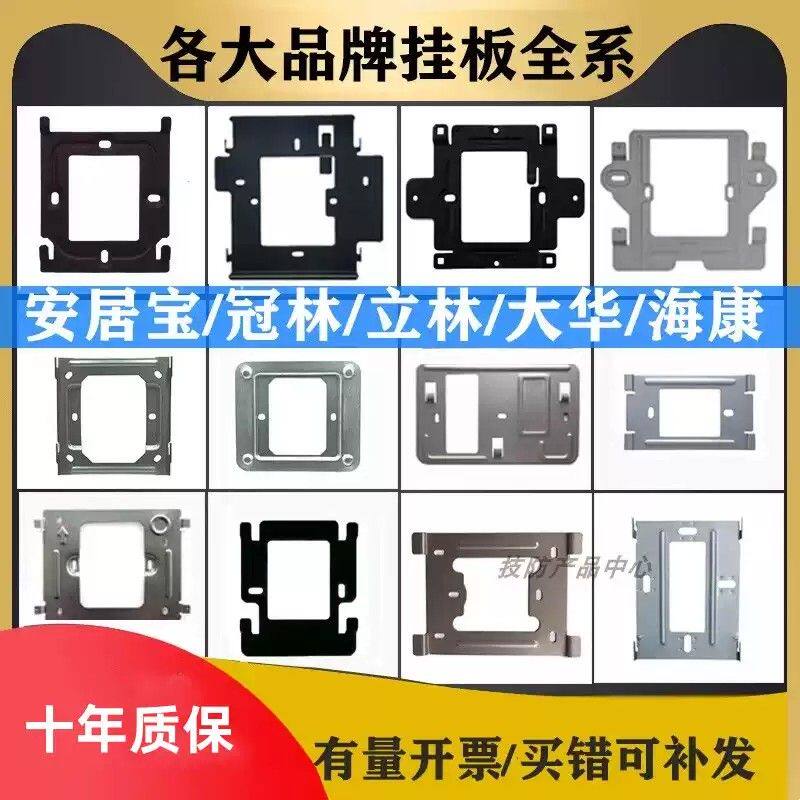 可视对讲门铃挂板门禁电话支架分机背板底座挂架
