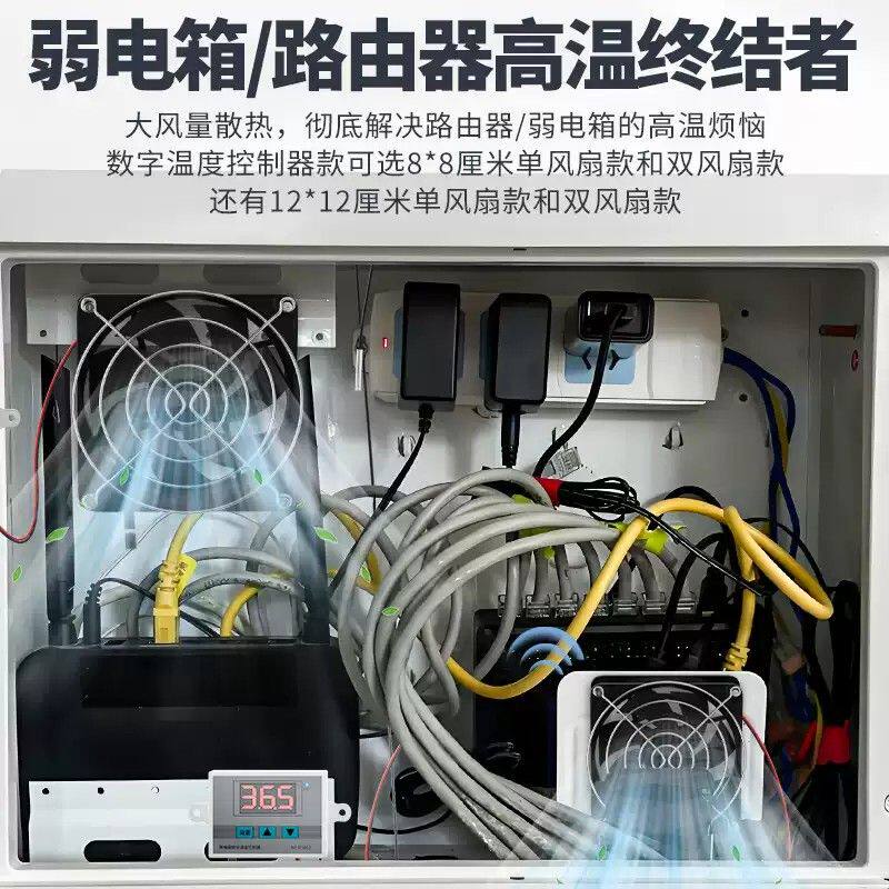 低压家用弱电箱用温控多用途USB散热风扇降温散热器大风量低噪音