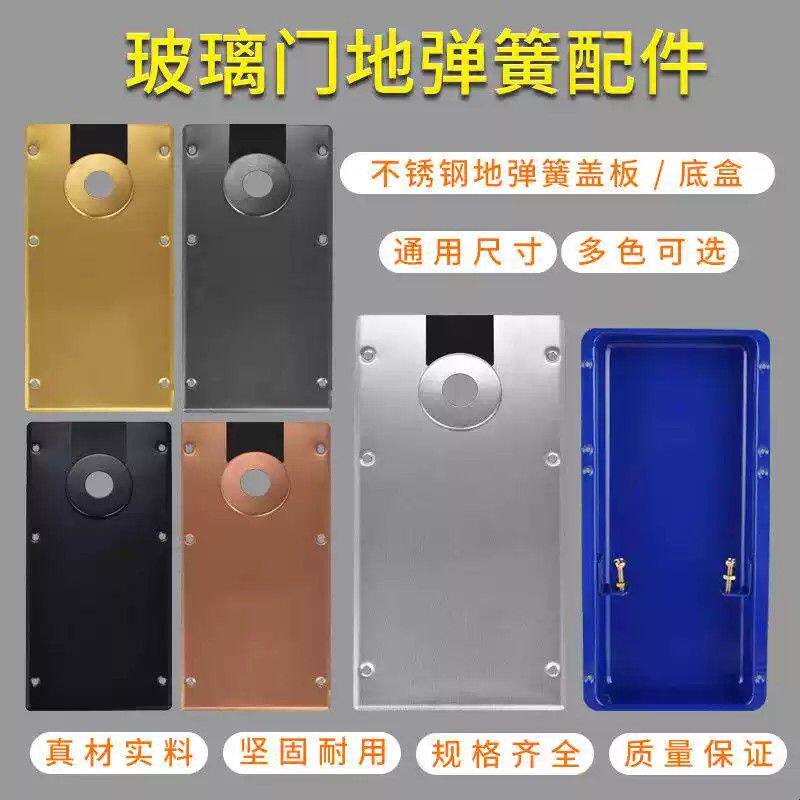 玻璃门地弹簧盒子盖子壳子无框有框门地弹簧盖板外底壳配件通用型