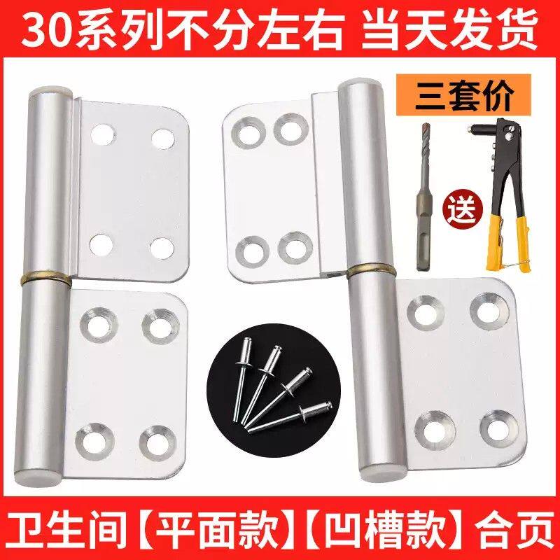 厕所卫生间门合页铝合金门通用型浴室门合叶折页大全铰链配件活页