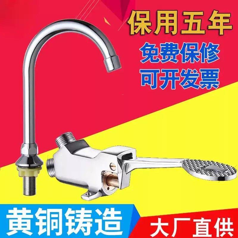 全铜医院用脚踏式水龙头开关食品工厂面盆实验室单冷脚踩龙头阀门