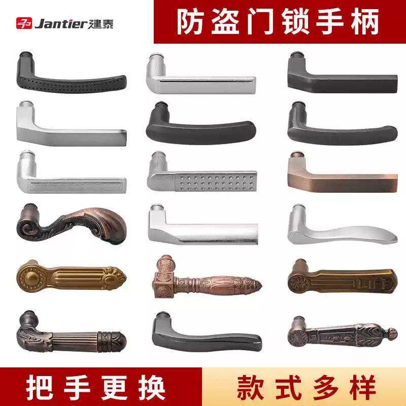 门把手手柄防盗门锁通用型拉手配件大全大门家用把柄入户卧室老式