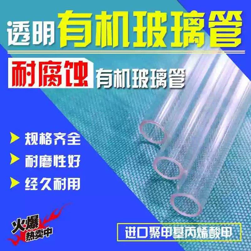 有机玻璃管液位计锅炉水箱水位计考克阀4分6分高透明亚克力管防摔