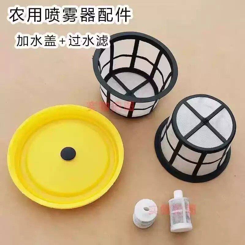 电动手动16L18L20L喷雾器桶盖子滤网小内网背负式打药机农机配件