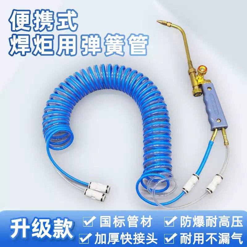 2L便携式焊炬连接管割焊氧气乙炔管弹簧管氧气煤气管焊接加厚气管