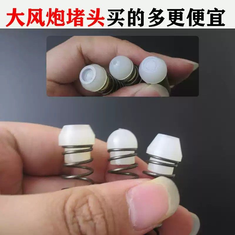 风炮配件弹簧堵头大风炮开关进气总成风炮进气阀顶杆顶针