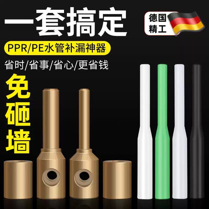 PPR水管管道修补工具 PE补漏神器补孔补洞热熔器模头PERT维修胶棒