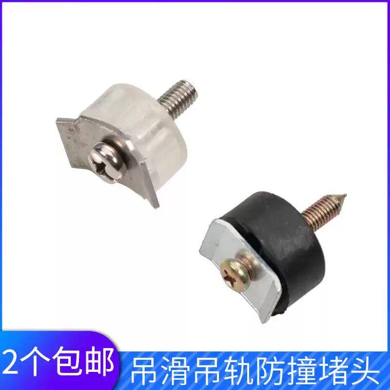 移门上止摆限位器木移门五金滑轮轨道定位固定器吊滑吊轮轮子配件