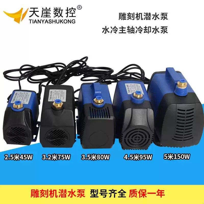 雕刻机冷却水循环潜水泵主轴电机冷却水泵2.5米 3.5米 4.5米 5米