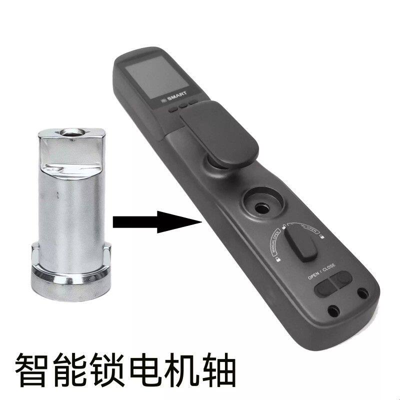 全自动指纹锁电机轴密码锁配件转芯马达智能锁N3小蛮腰旋钮轴维修