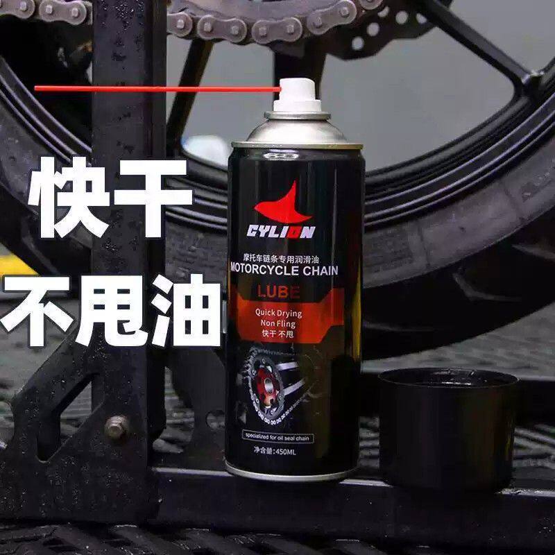 赛领摩托车链条油齿轮润滑油清洗剂重机车油封链条蜡保养快干不甩